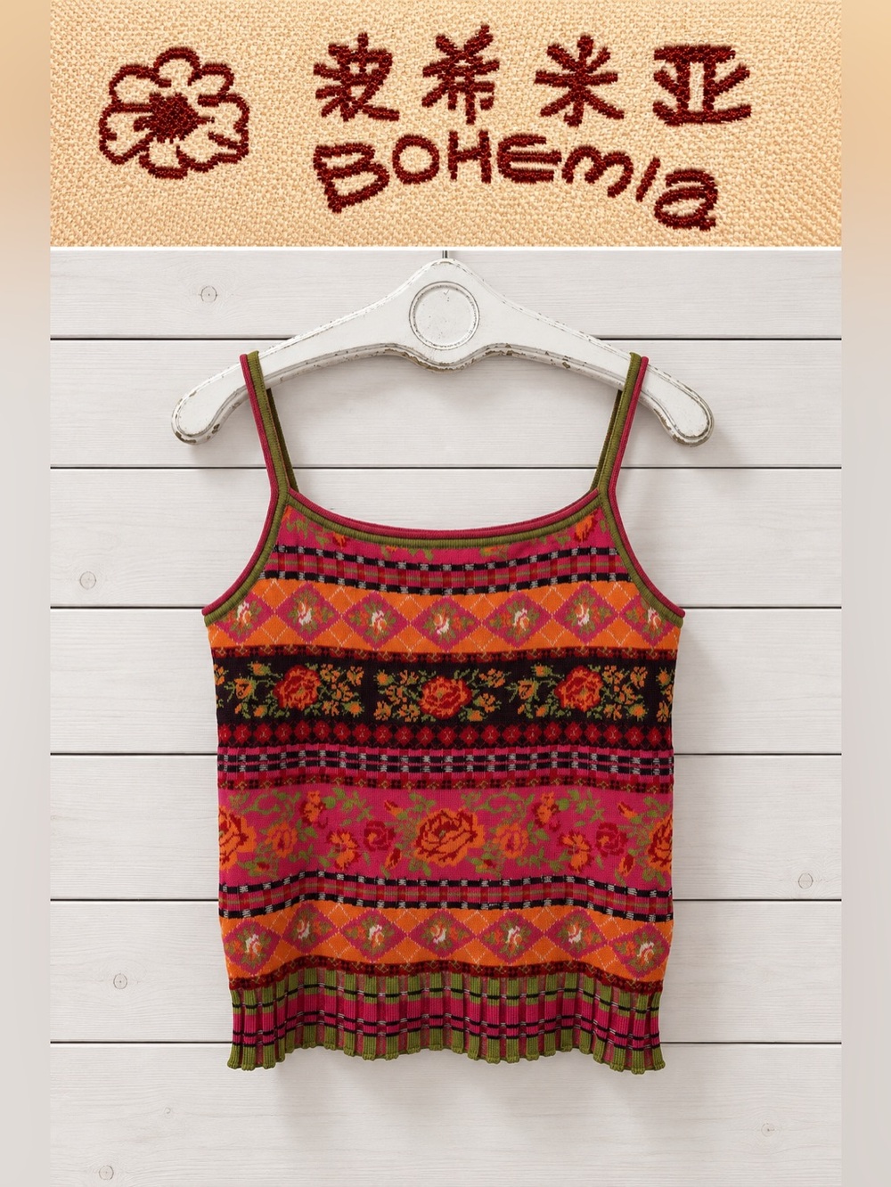 BOHEMIA Boho Jacquard Knit Camisole – Multicolor – Size L